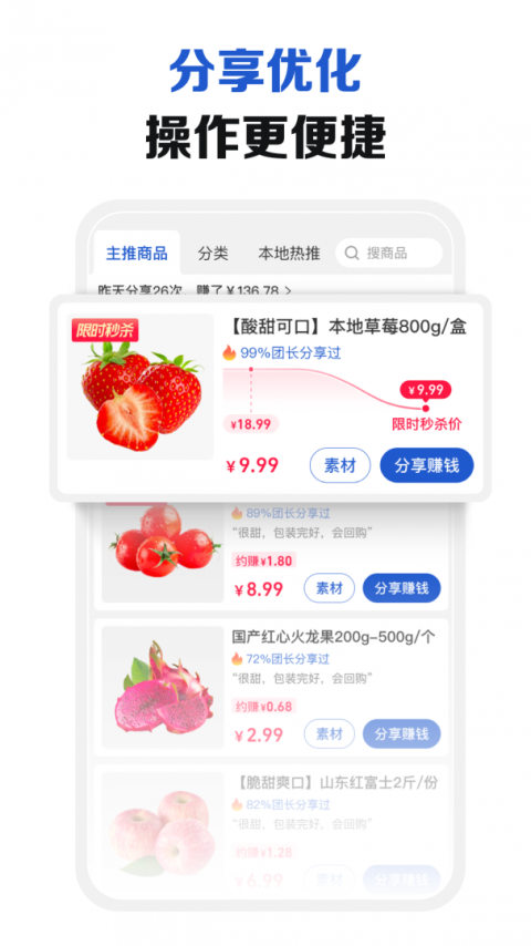 淘菜菜团长app