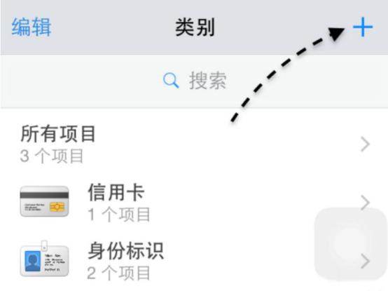 1password手机版