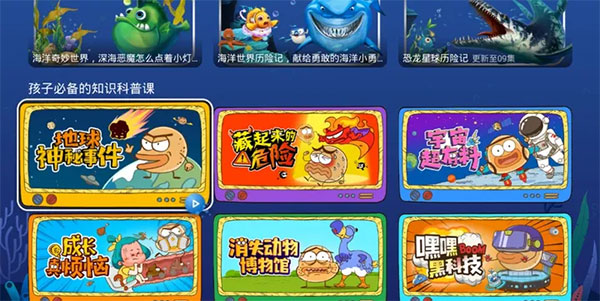 NewTV少儿TV版