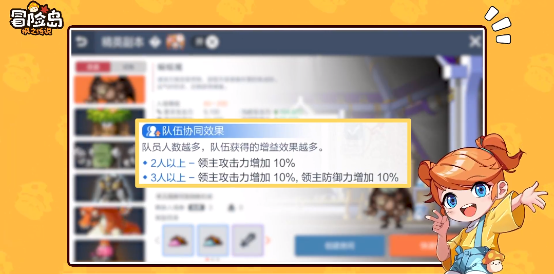 冒险岛枫之传说手游国际版