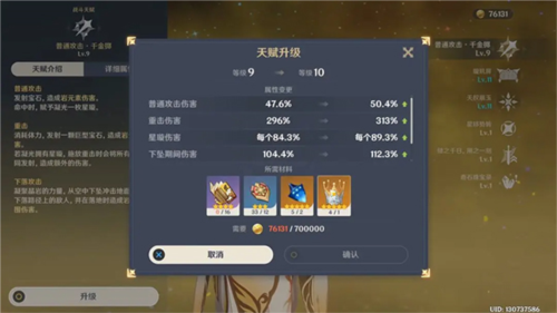 原神国际服(Genshin Impact)