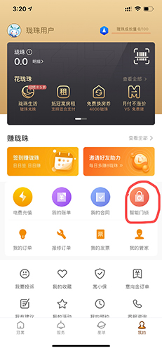 冠寓app