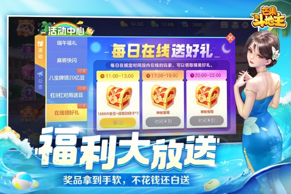 芒果斗地主官方版