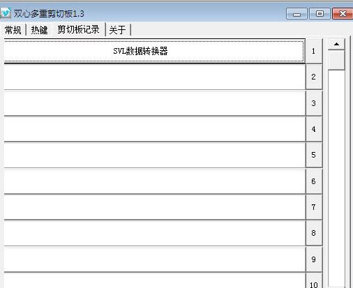 双心多重剪切板