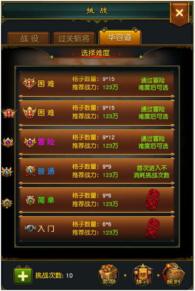 权御三国小米版