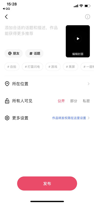 快手大人版app