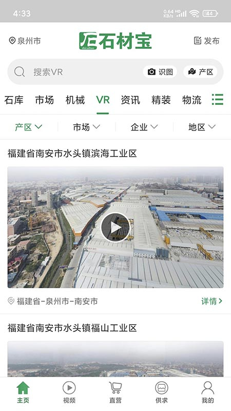 石材宝app