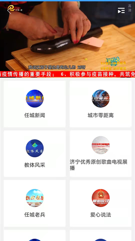 任城融媒app
