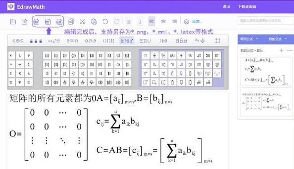 EdrawMath