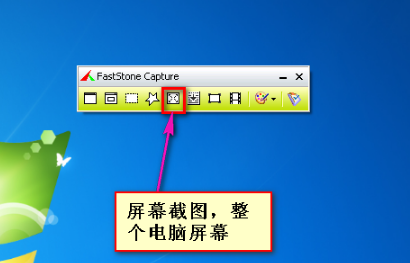 faststone capture绿色版