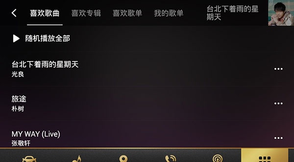 QQ音乐车机版官方正版