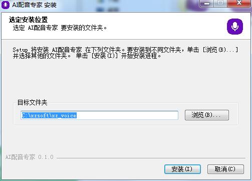 AI配音专家