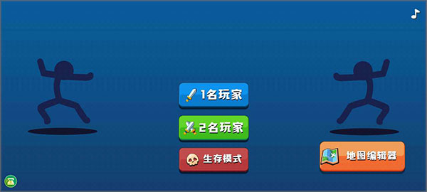 火柴人射击精英手游