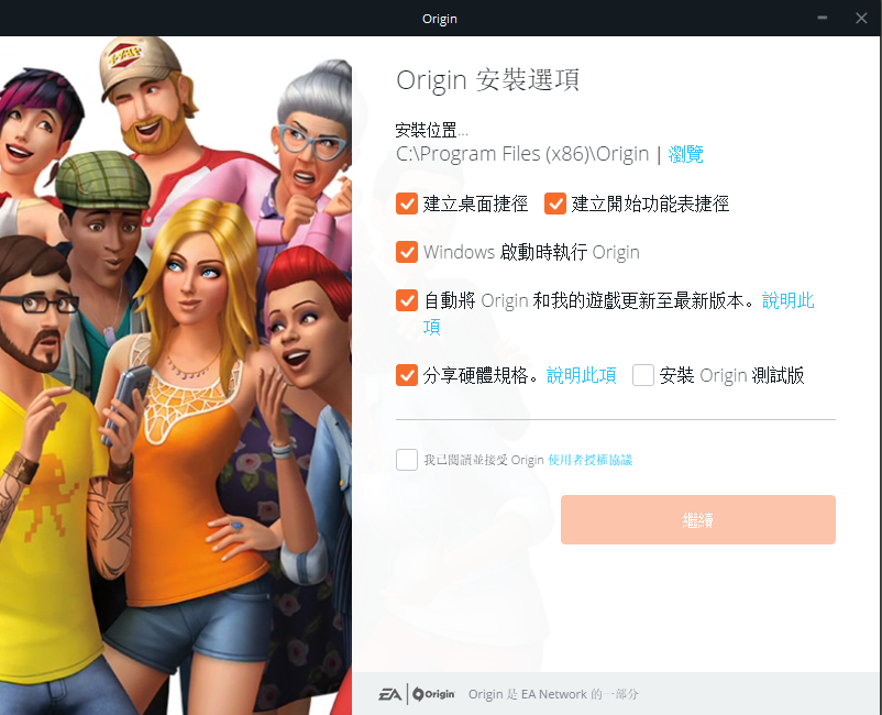 origin游戏平台