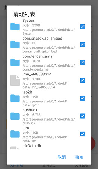 XB清理器app
