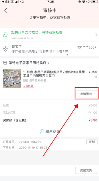 折800app官方版