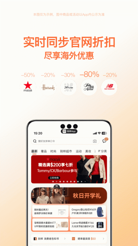 别样app