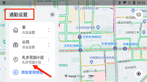 华为地图(Petal地图)