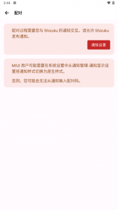 ShizukuRunner官方正版