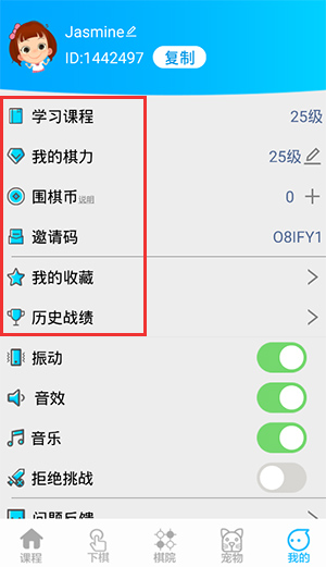 一起学围棋app