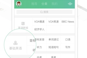 知米听力app