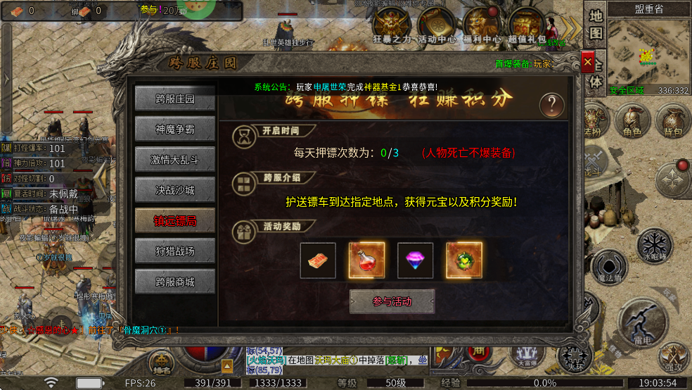 莽荒传奇手游
