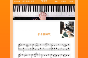 云上钢琴学生端app