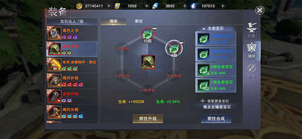 新神魔大陆完美世界版