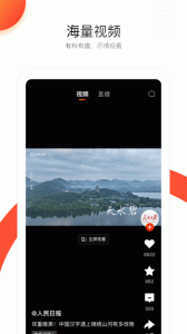 人民日报app