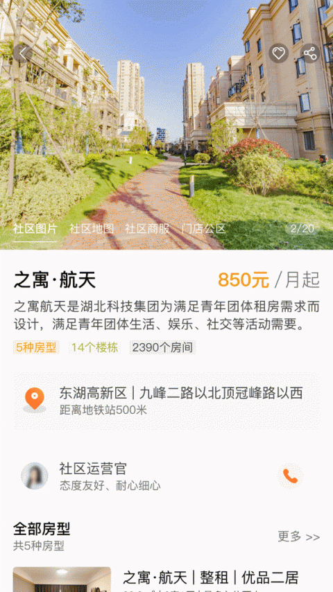 之寓app