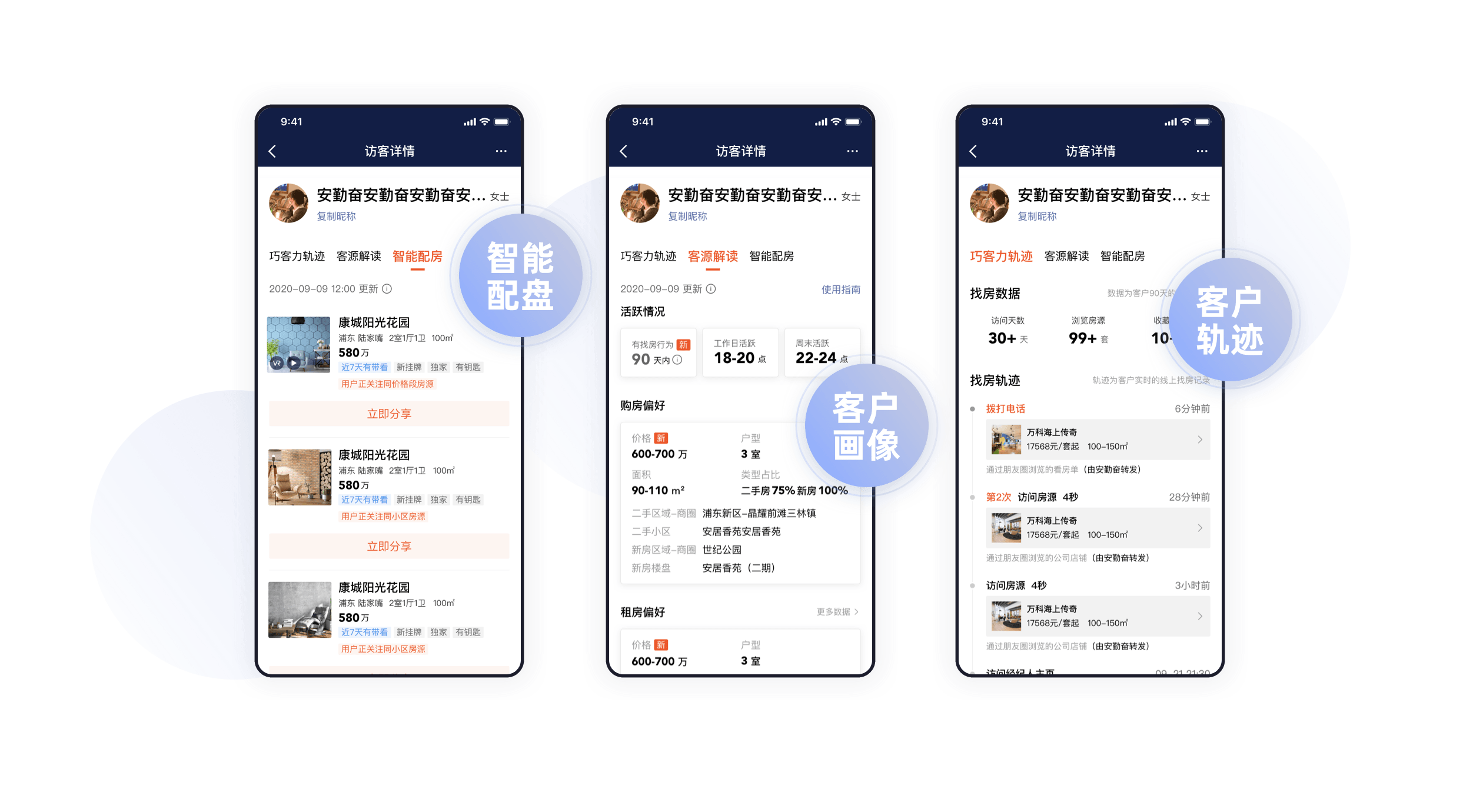 巧房官方版