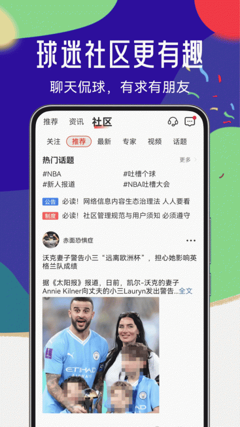 疯狂体育app