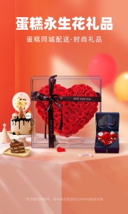 花礼网鲜花速递app