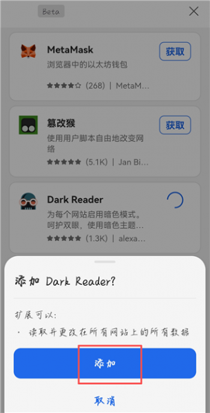 Edge浏览器手机版