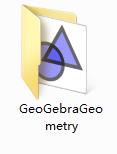 geogebra几何画板