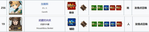 命运冠位指定360版