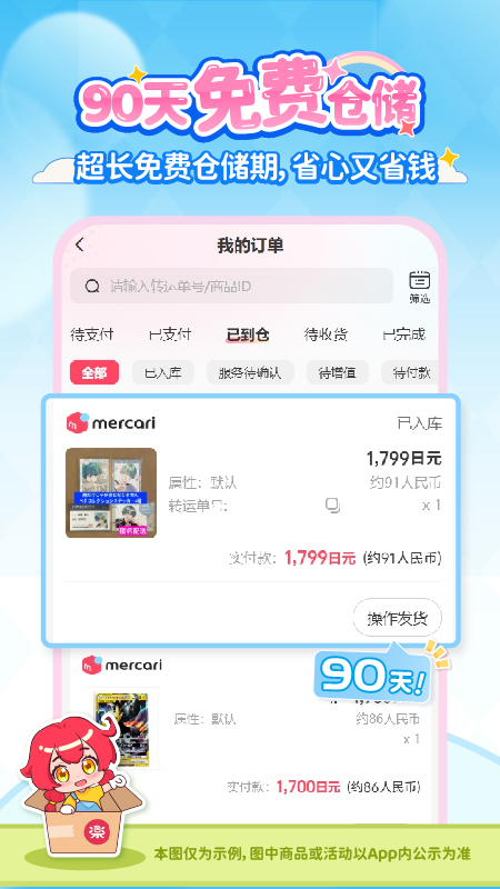 乐淘一番app