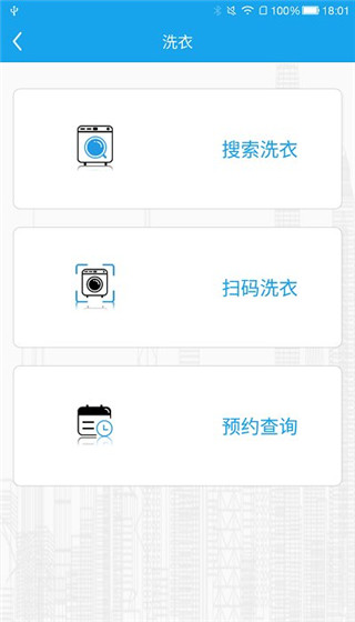 悦享校园app