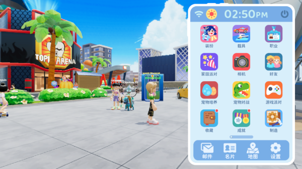 闪耀小镇派对官方版