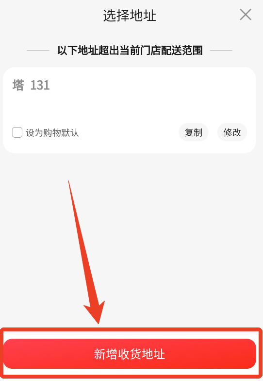 京东外卖app