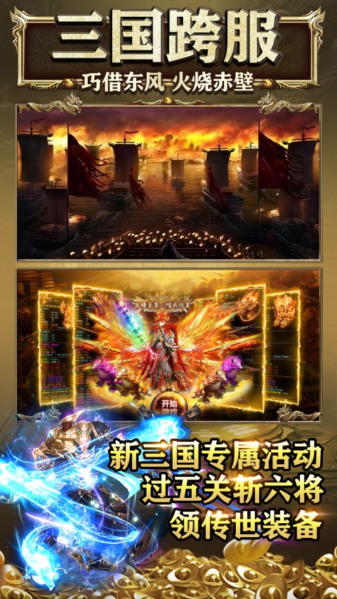 盛世龙城高爆版