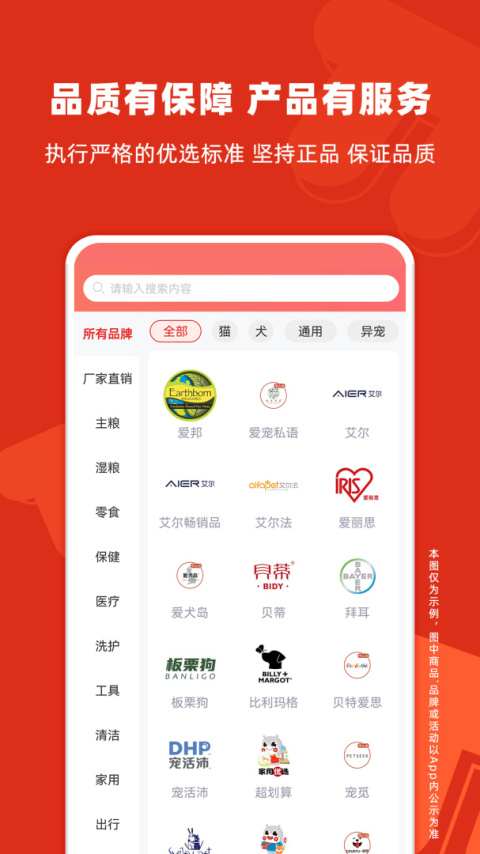 派摩商城app