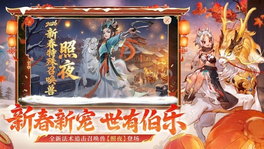 大话西游手游官方版