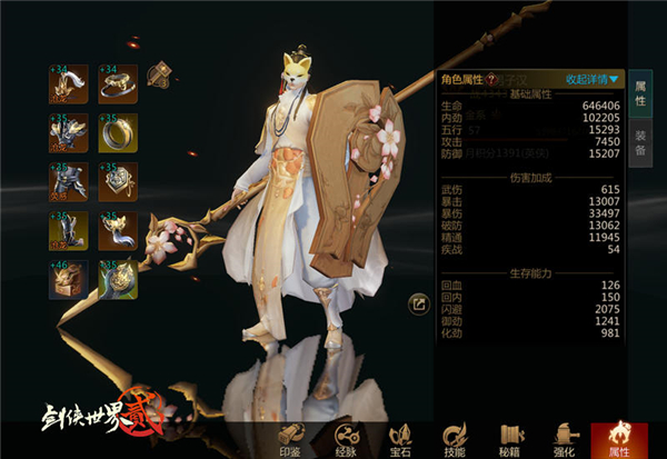 剑侠世界2小米版