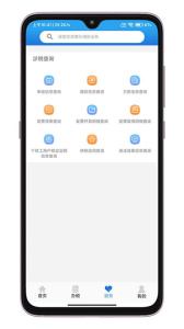 晋税通app