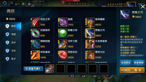 英魂之刃bilibili版