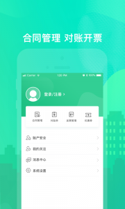 乐享住app