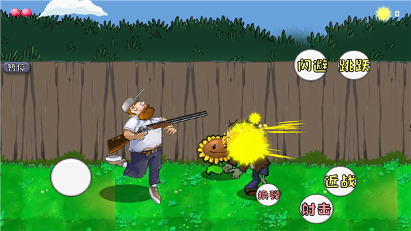 戴夫大战僵尸召唤版手机版