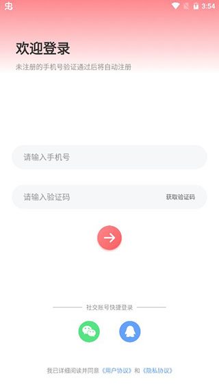 探花app