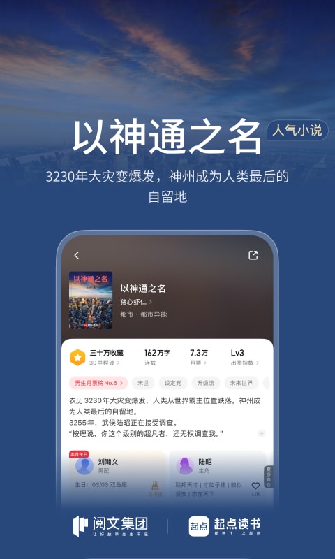 起点读书app